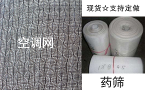 过滤网-5.jpg